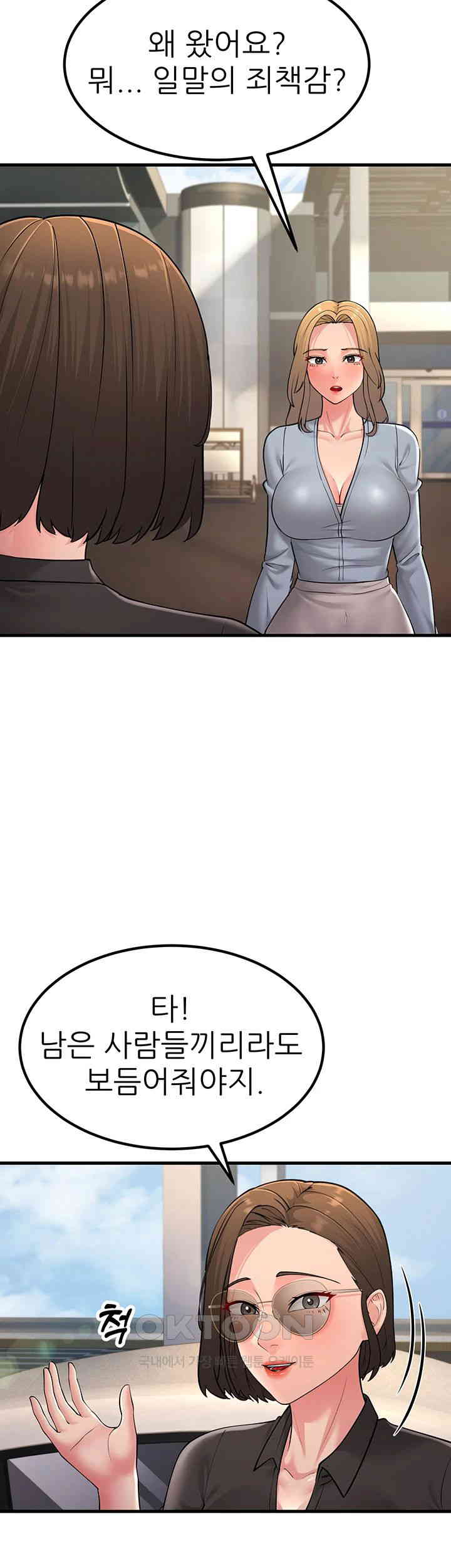 Mother-In-Law Bends to My Will Raw Chapter 55 Page 5