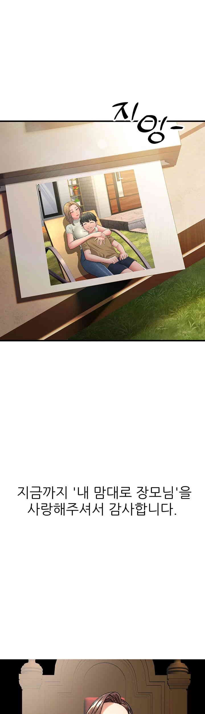 Mother-In-Law Bends to My Will Raw Chapter 55 Page 67