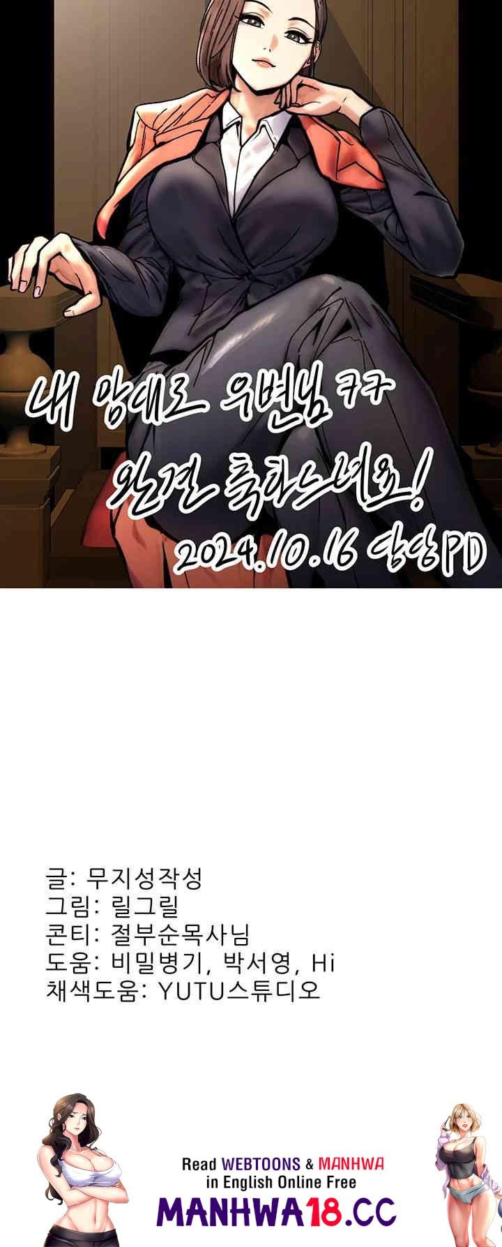 Mother-In-Law Bends to My Will Raw Chapter 55 Page 68