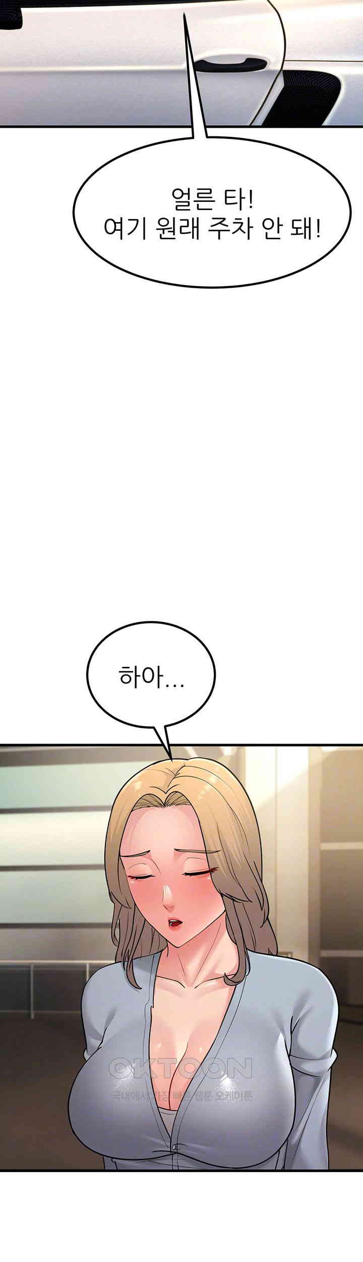 Mother-In-Law Bends to My Will Raw Chapter 55 Page 8