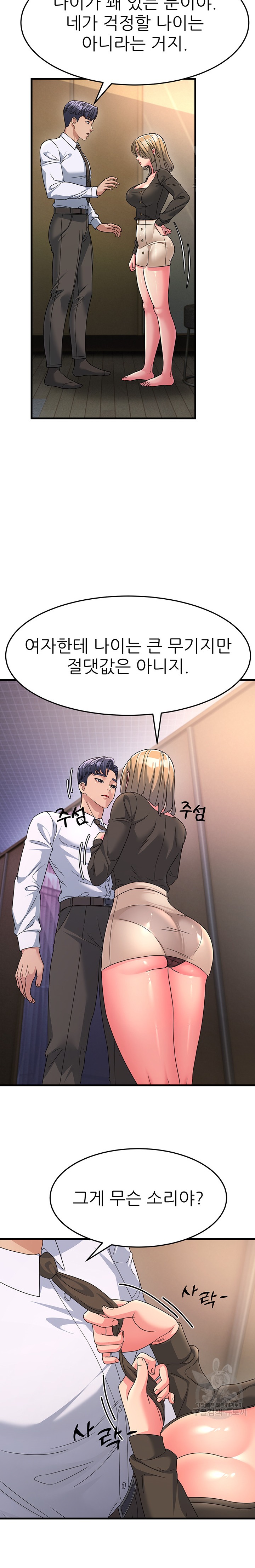 Mother-In-Law Bends to My Will Raw Chapter 8 Page 12