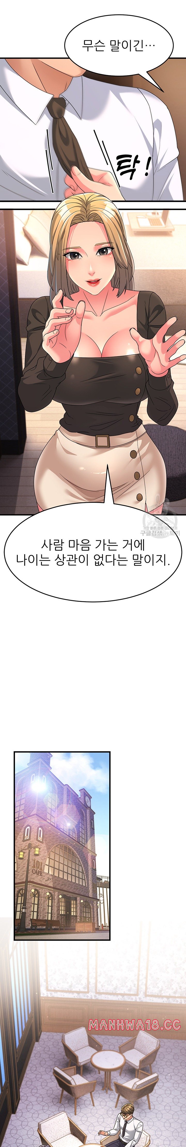 Mother-In-Law Bends to My Will Raw Chapter 8 Page 13