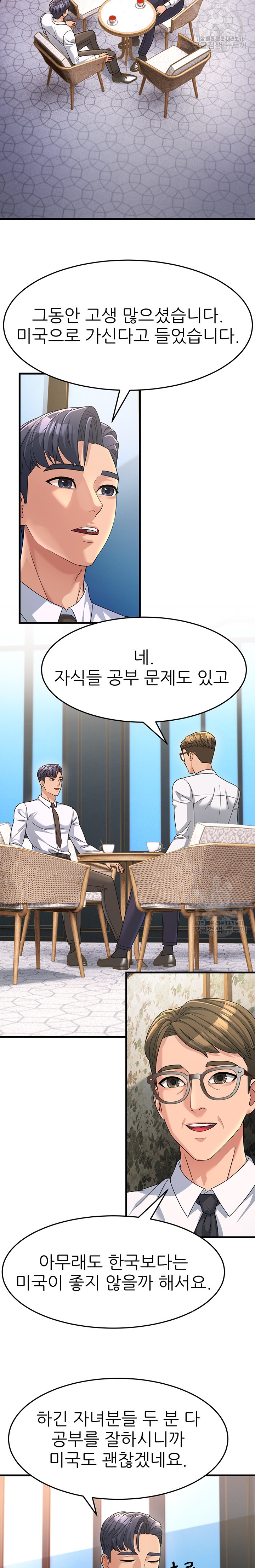 Mother-In-Law Bends to My Will Raw Chapter 8 Page 14