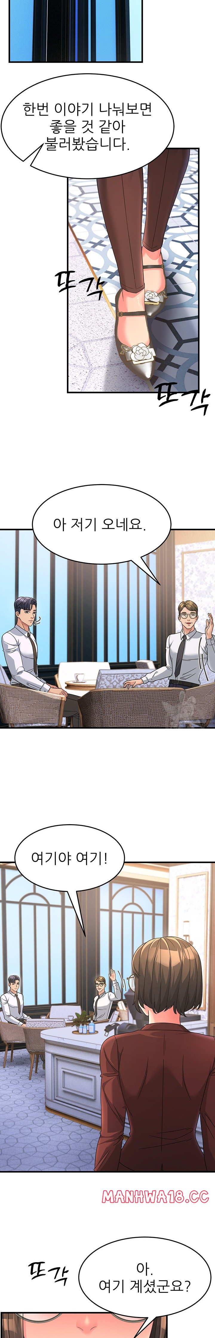 Mother-In-Law Bends to My Will Raw Chapter 8 Page 16