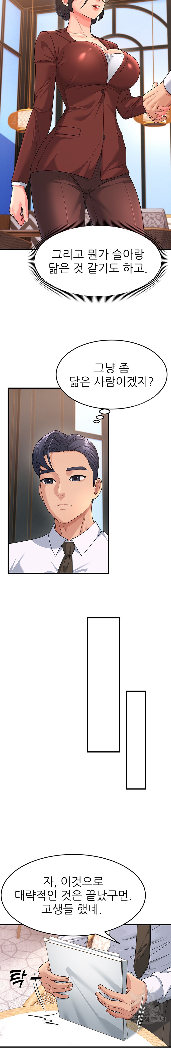 Mother-In-Law Bends to My Will Raw Chapter 8 Page 18