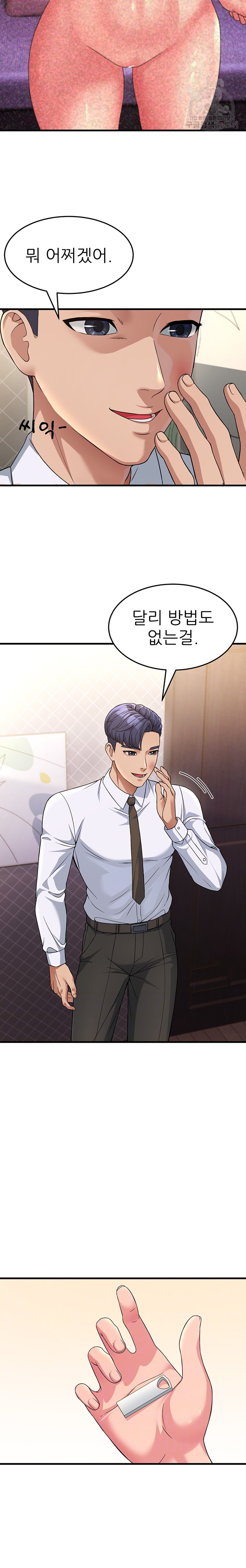 Mother-In-Law Bends to My Will Raw Chapter 8 Page 2