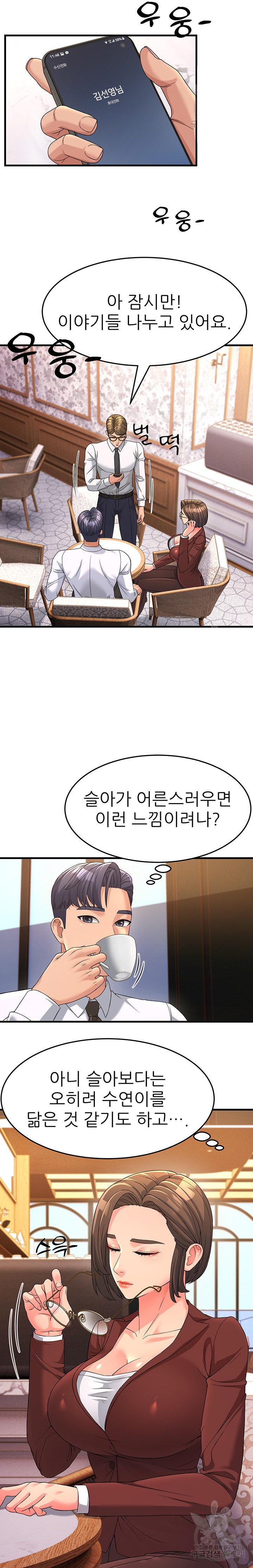 Mother-In-Law Bends to My Will Raw Chapter 8 Page 20