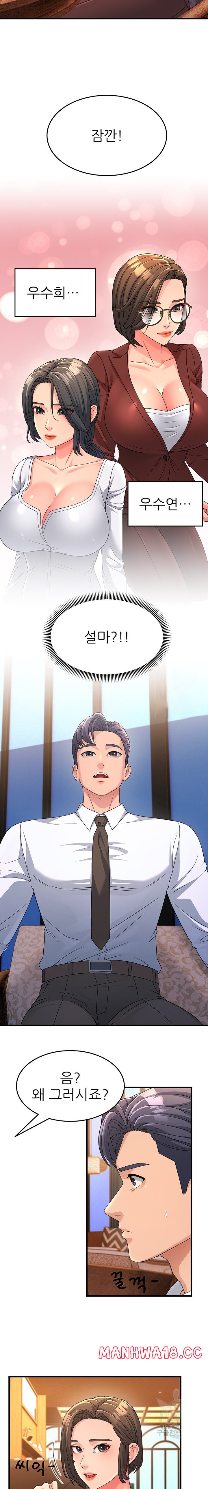 Mother-In-Law Bends to My Will Raw Chapter 8 Page 21