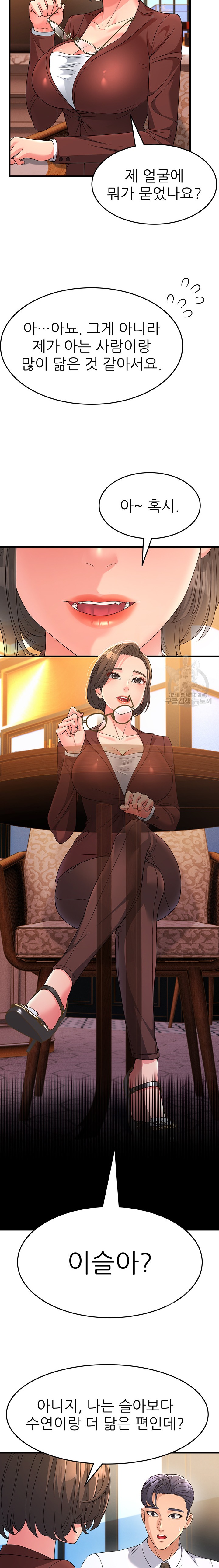 Mother-In-Law Bends to My Will Raw Chapter 8 Page 22