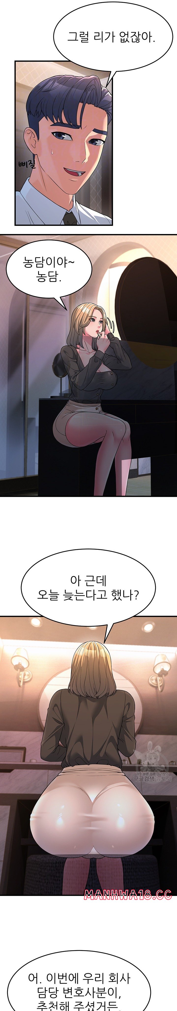 Mother-In-Law Bends to My Will Raw Chapter 8 Page 8