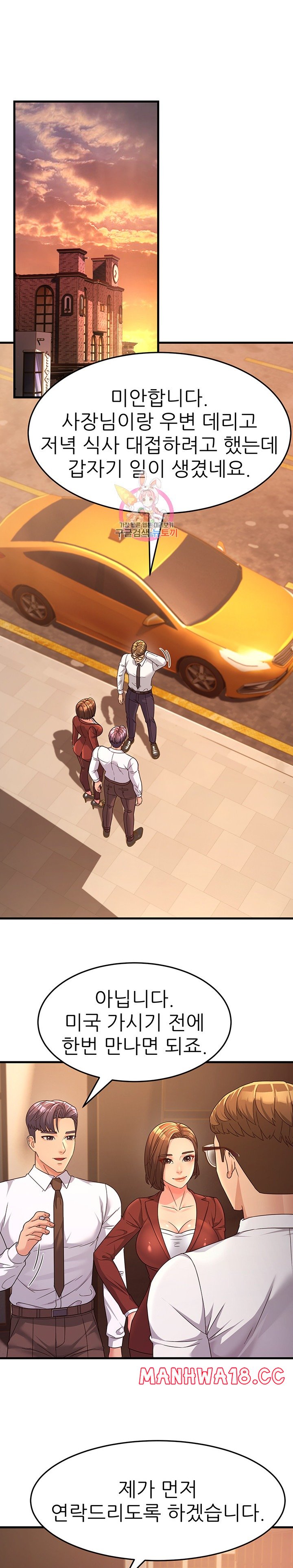 Mother-In-Law Bends to My Will Raw Chapter 9 Page 1