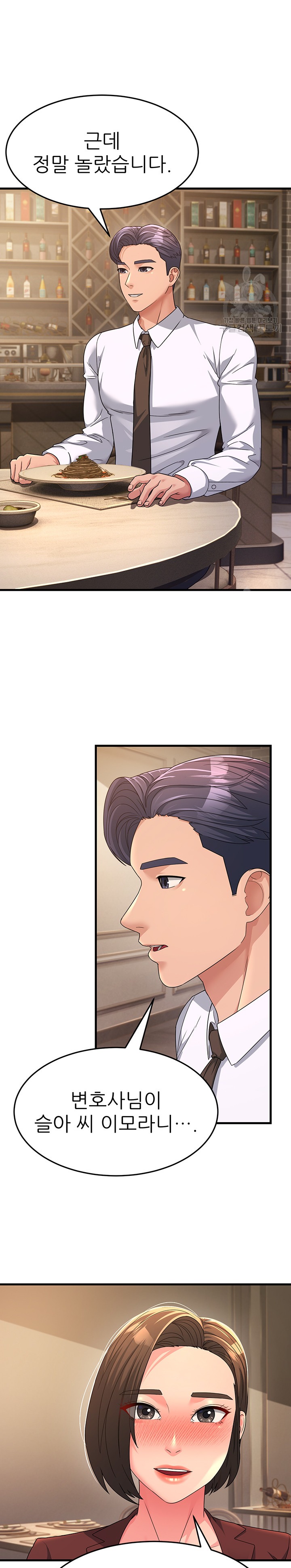 Mother-In-Law Bends to My Will Raw Chapter 9 Page 10