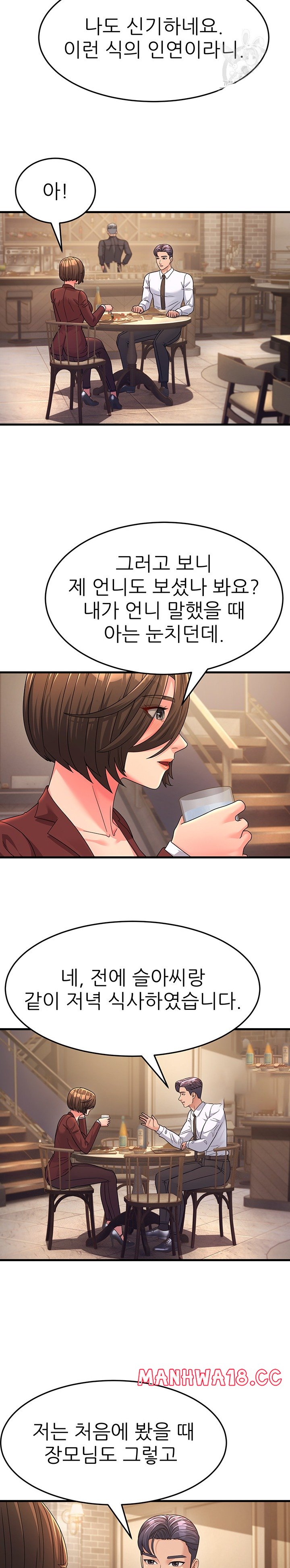 Mother-In-Law Bends to My Will Raw Chapter 9 Page 11