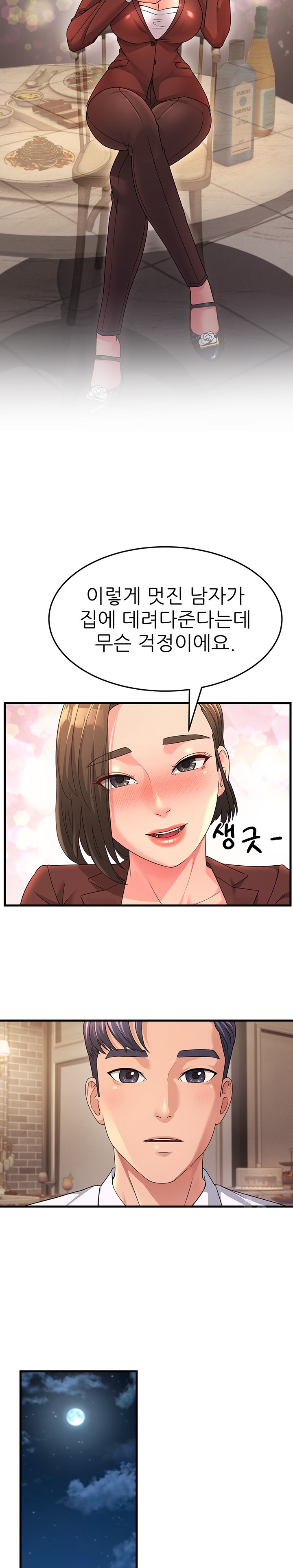 Mother-In-Law Bends to My Will Raw Chapter 9 Page 13