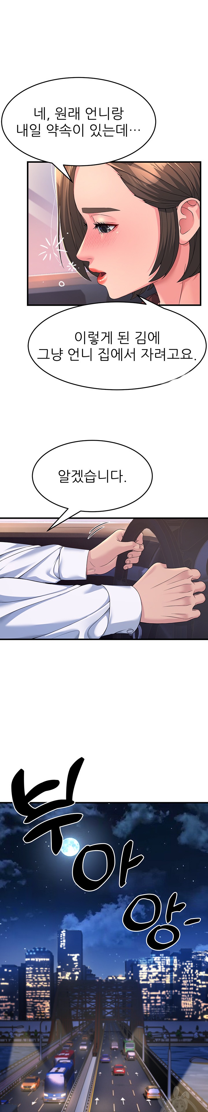 Mother-In-Law Bends to My Will Raw Chapter 9 Page 15