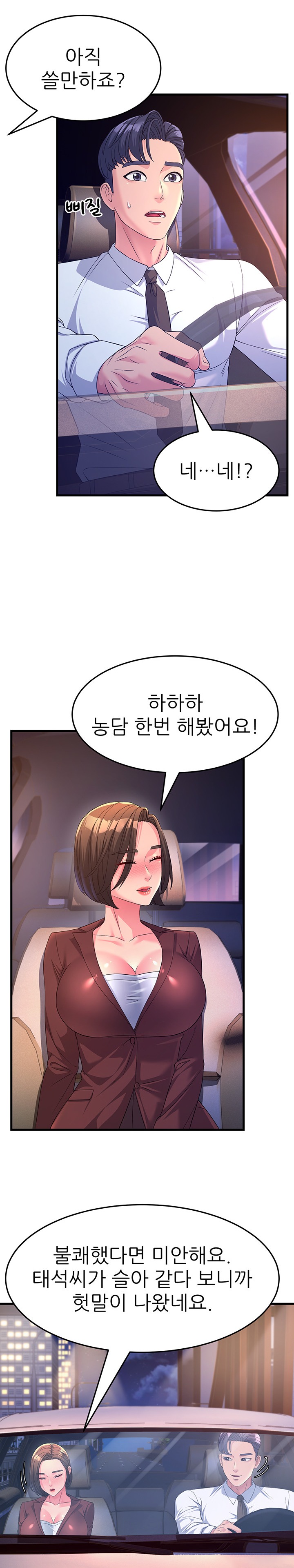 Mother-In-Law Bends to My Will Raw Chapter 9 Page 18