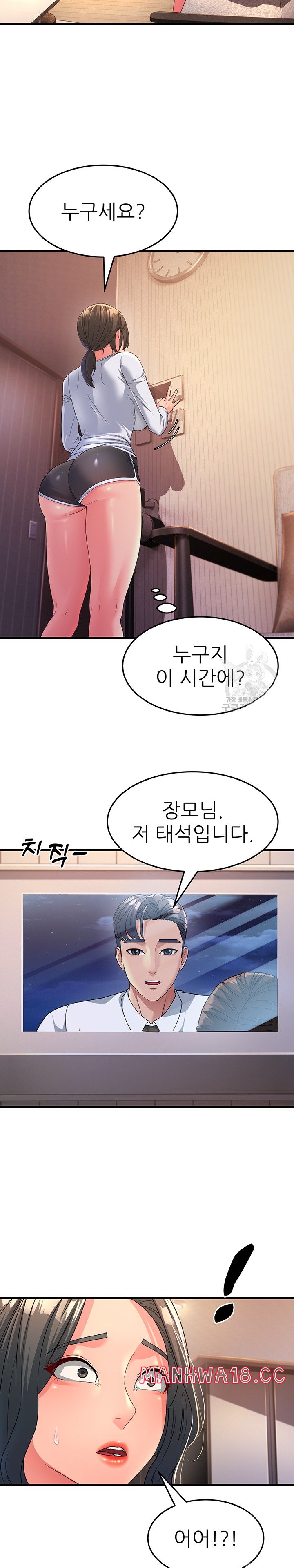 Mother-In-Law Bends to My Will Raw Chapter 9 Page 21