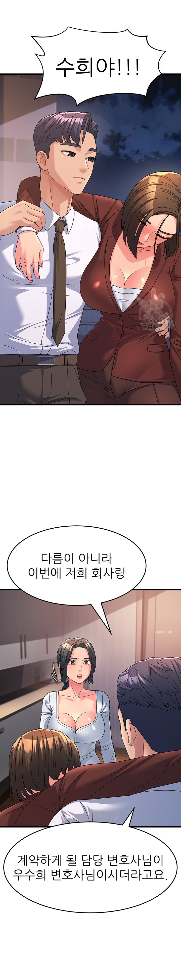 Mother-In-Law Bends to My Will Raw Chapter 9 Page 23