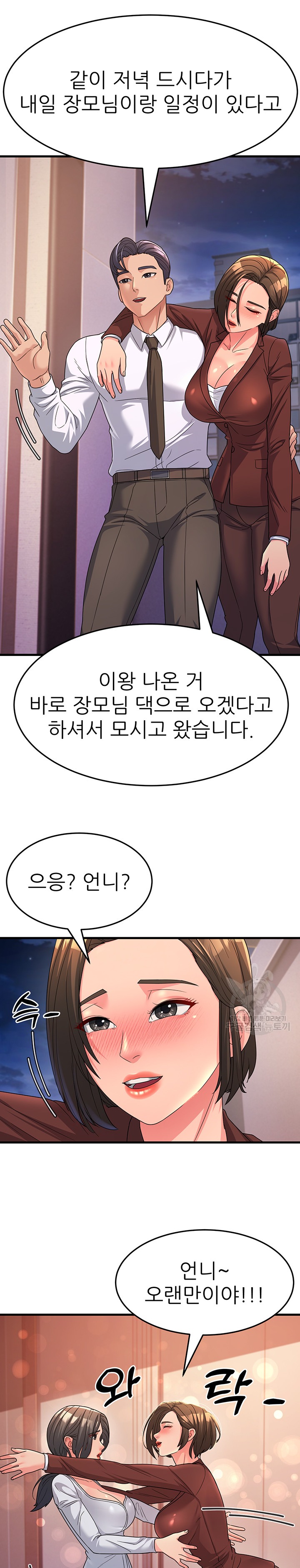 Mother-In-Law Bends to My Will Raw Chapter 9 Page 24