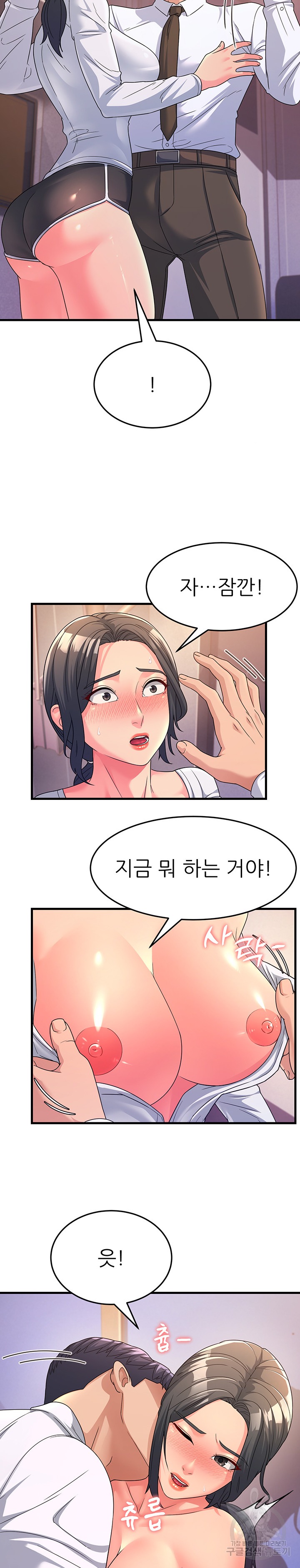 Mother-In-Law Bends to My Will Raw Chapter 9 Page 29