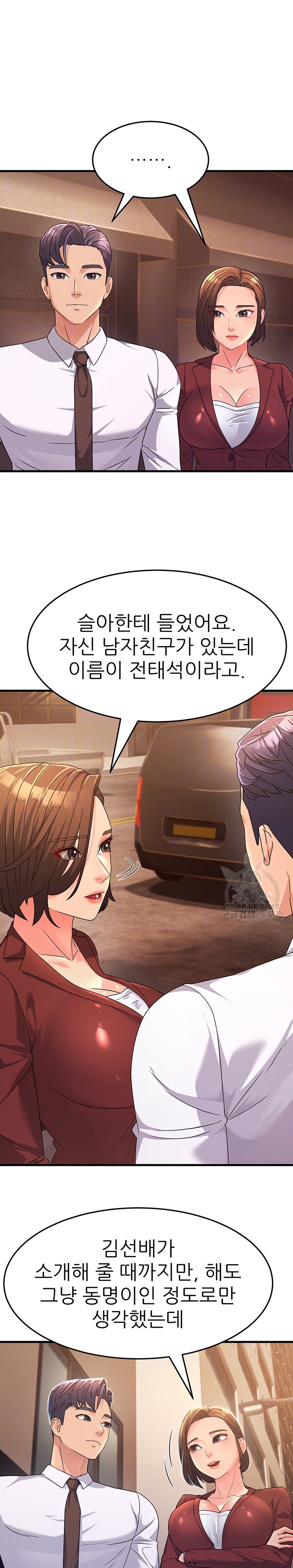 Mother-In-Law Bends to My Will Raw Chapter 9 Page 3