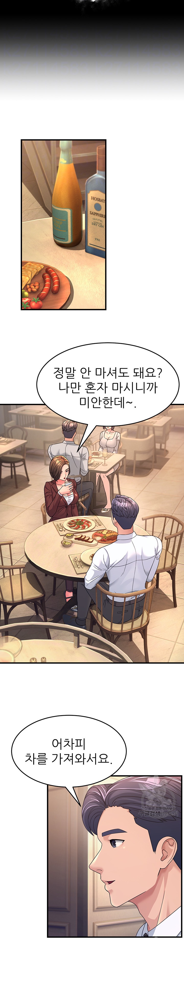 Mother-In-Law Bends to My Will Raw Chapter 9 Page 6