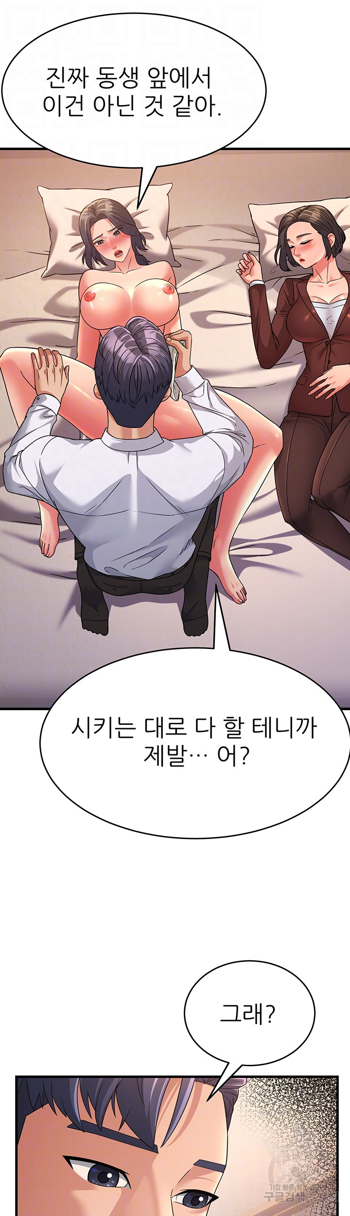 Mother-In-Law Bends to My Will Raw Chapter 10 Page 11