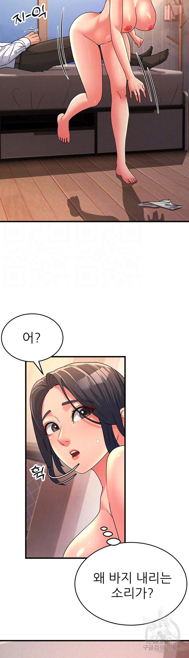 Mother-In-Law Bends to My Will Raw Chapter 10 Page 13