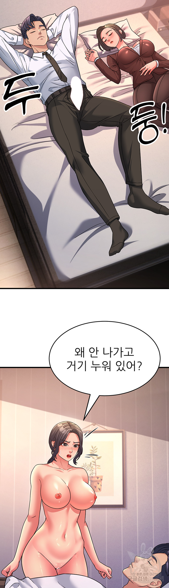 Mother-In-Law Bends to My Will Raw Chapter 10 Page 14