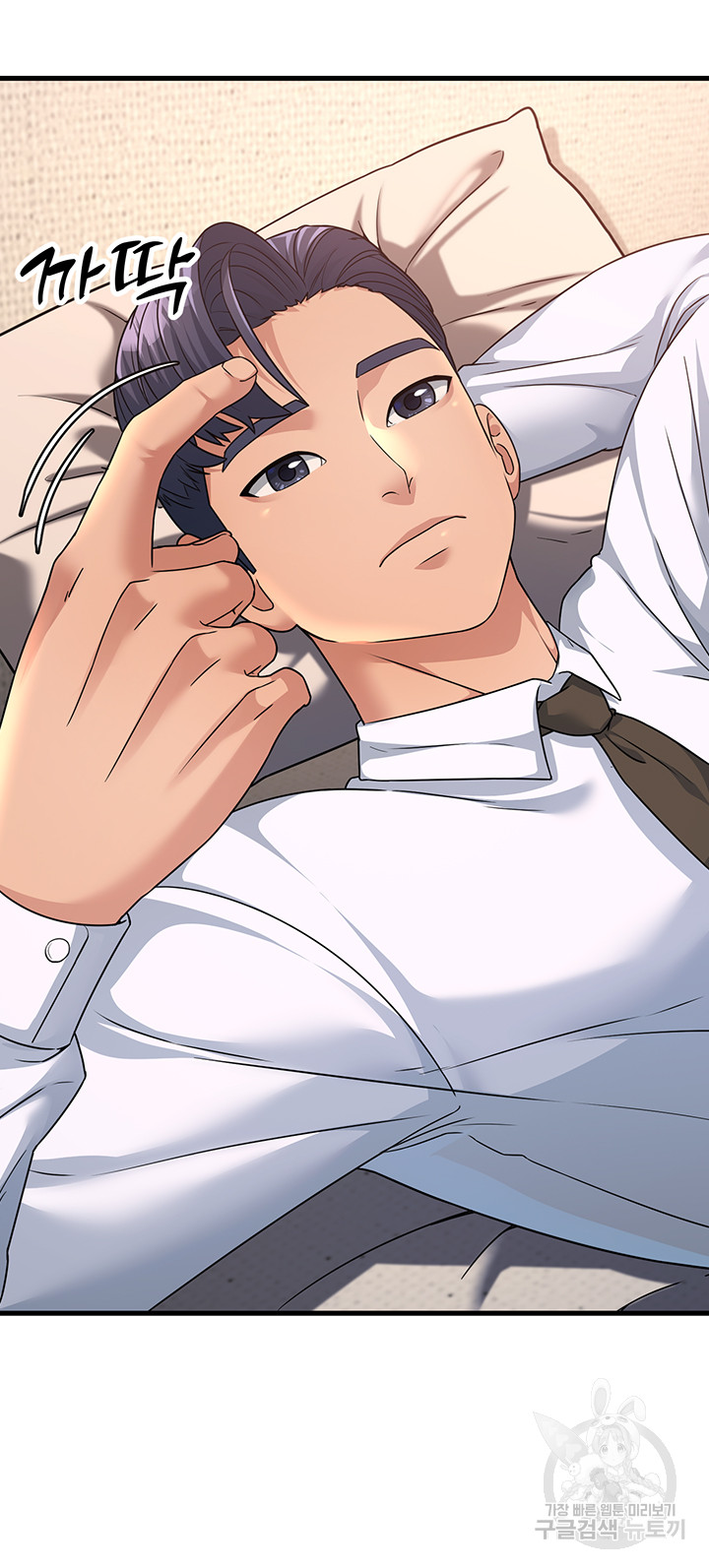 Mother-In-Law Bends to My Will Raw Chapter 10 Page 16