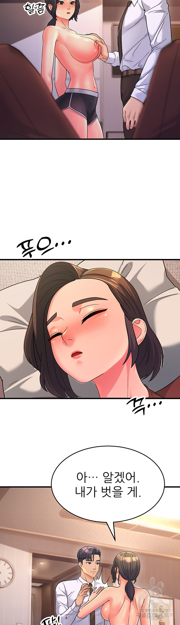 Mother-In-Law Bends to My Will Raw Chapter 10 Page 2