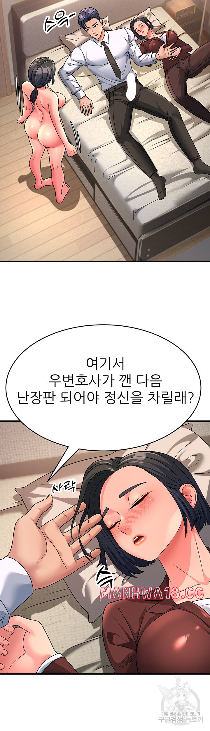 Mother-In-Law Bends to My Will Raw Chapter 10 Page 22