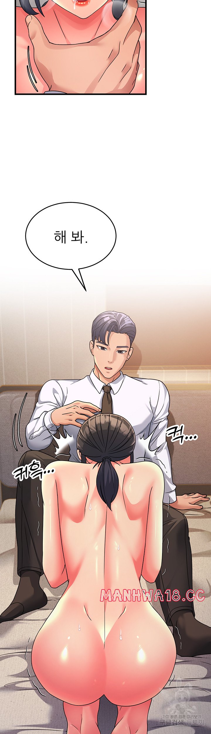 Mother-In-Law Bends to My Will Raw Chapter 10 Page 26