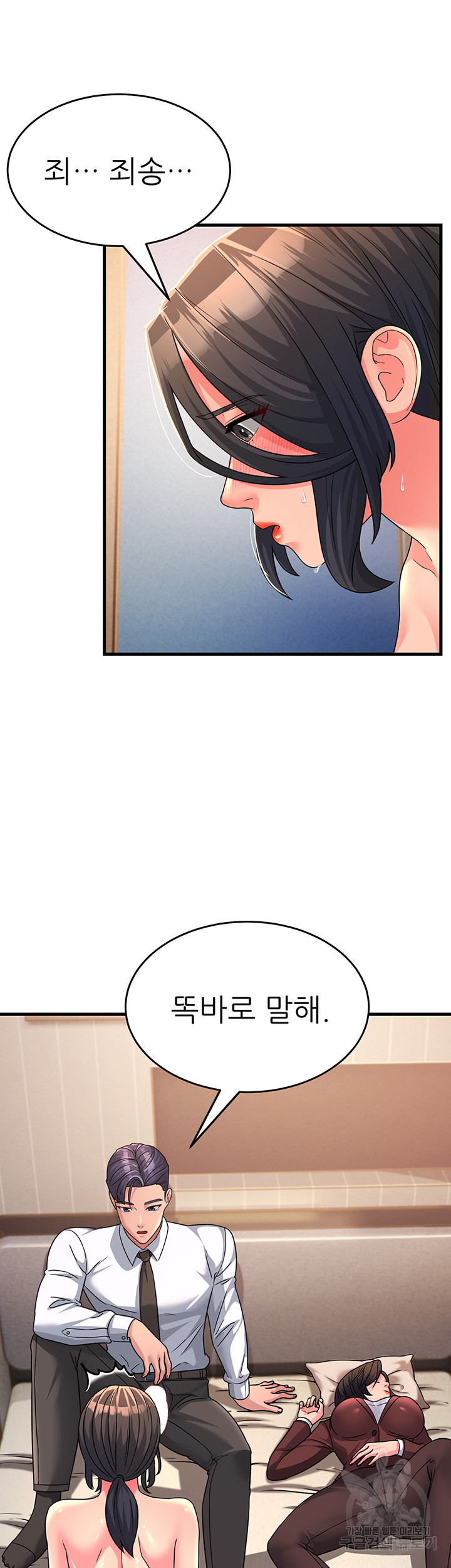 Mother-In-Law Bends to My Will Raw Chapter 10 Page 28