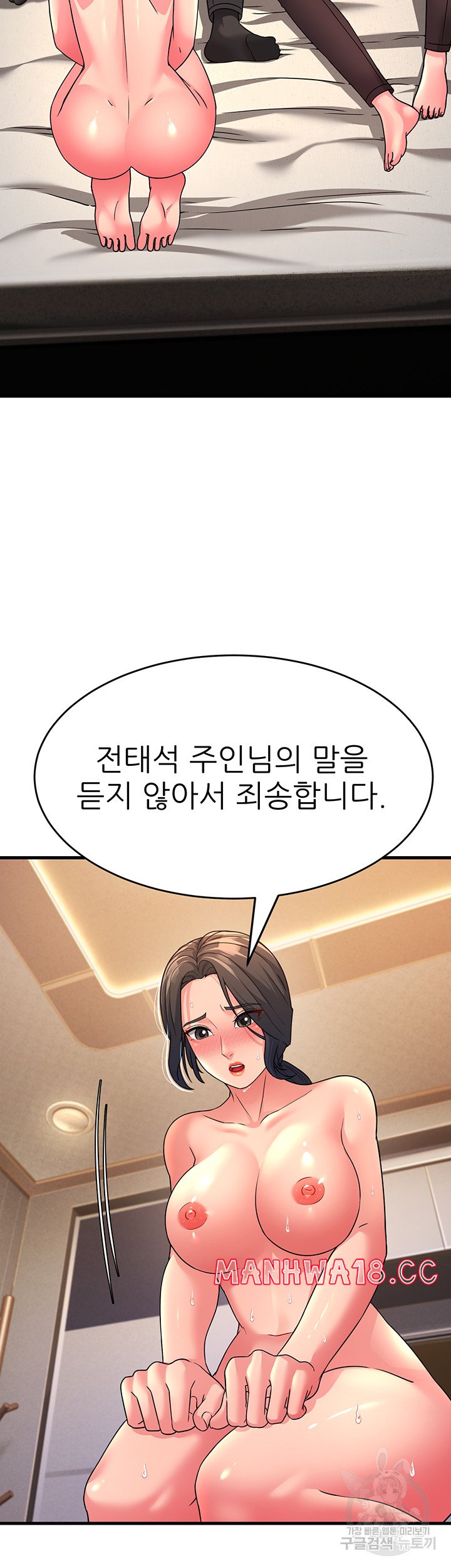 Mother-In-Law Bends to My Will Raw Chapter 10 Page 29