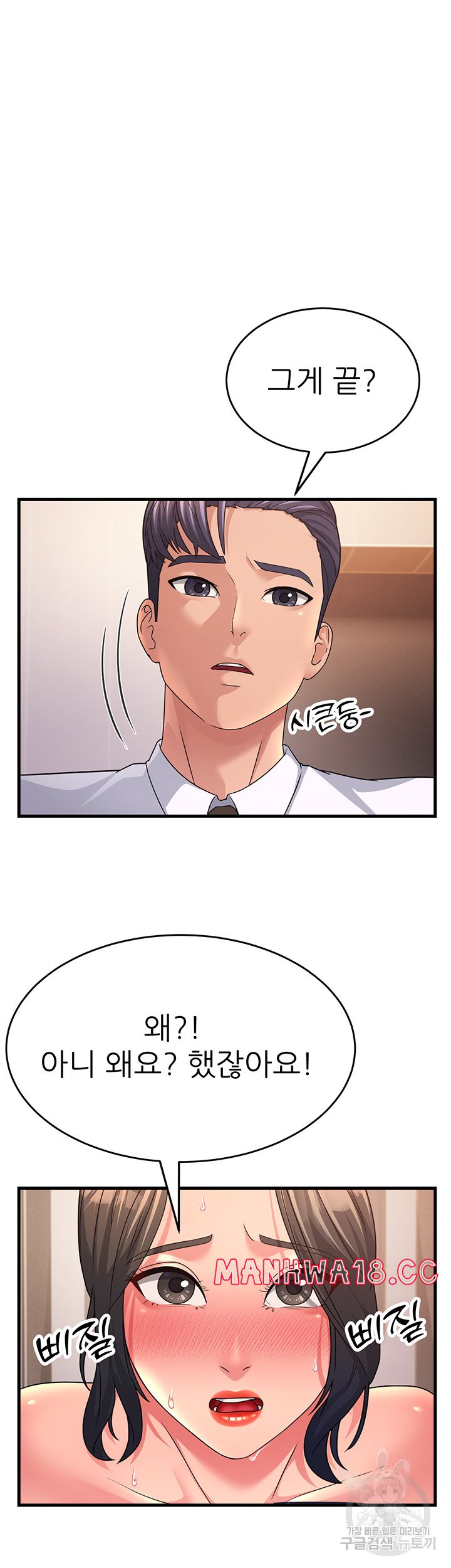 Mother-In-Law Bends to My Will Raw Chapter 10 Page 30