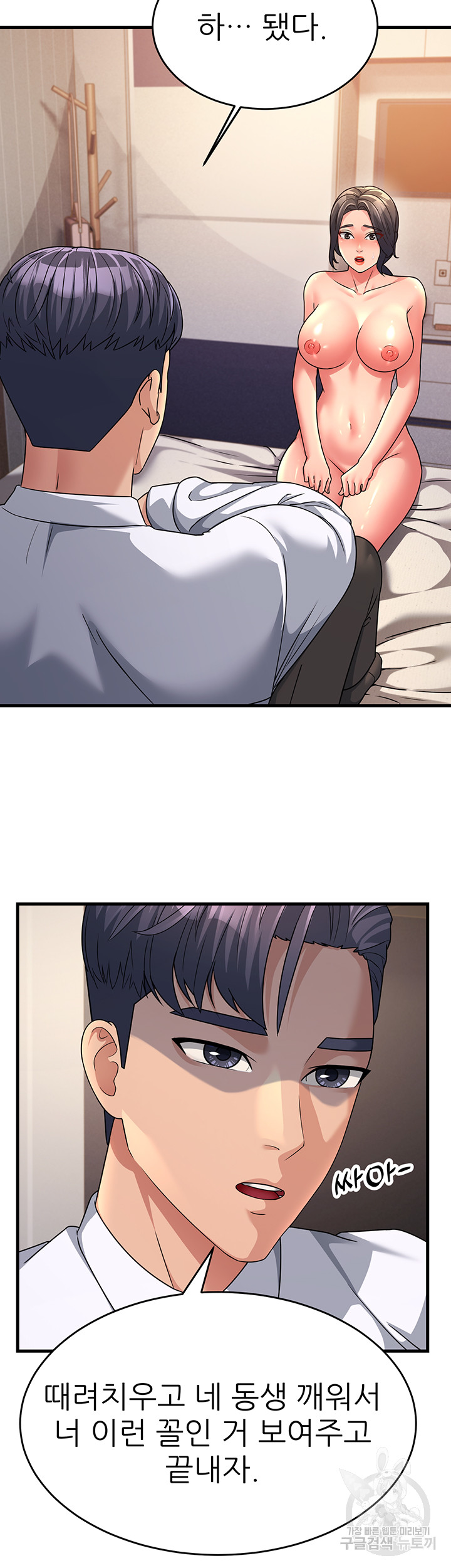 Mother-In-Law Bends to My Will Raw Chapter 10 Page 34