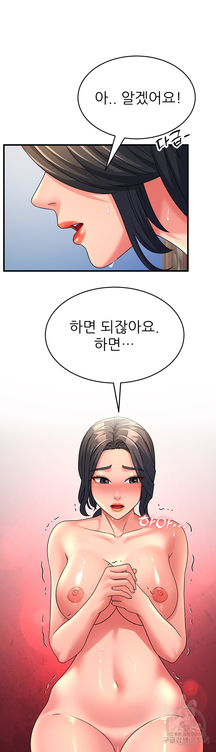 Mother-In-Law Bends to My Will Raw Chapter 10 Page 35