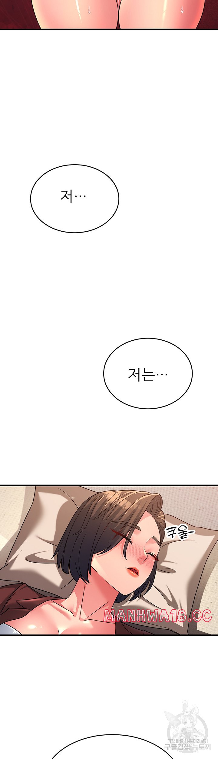 Mother-In-Law Bends to My Will Raw Chapter 10 Page 36