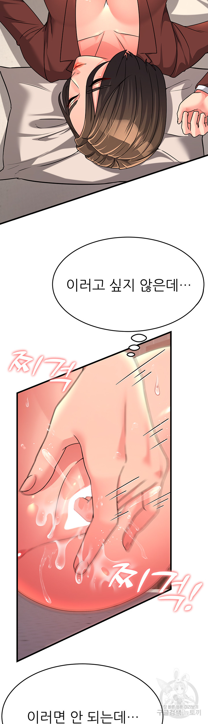 Mother-In-Law Bends to My Will Raw Chapter 10 Page 39