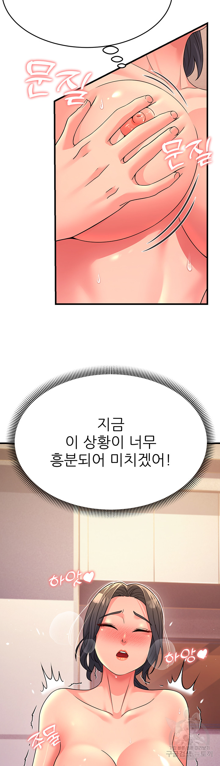 Mother-In-Law Bends to My Will Raw Chapter 10 Page 40