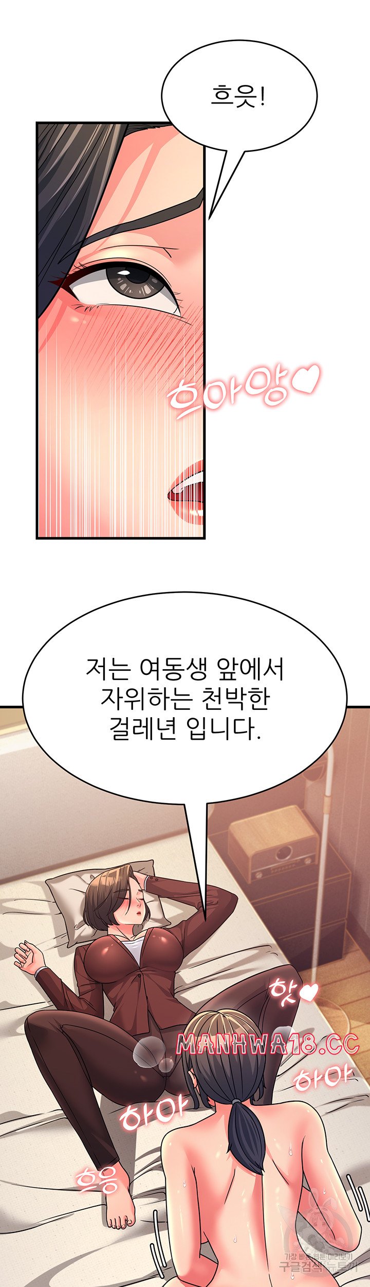 Mother-In-Law Bends to My Will Raw Chapter 10 Page 42