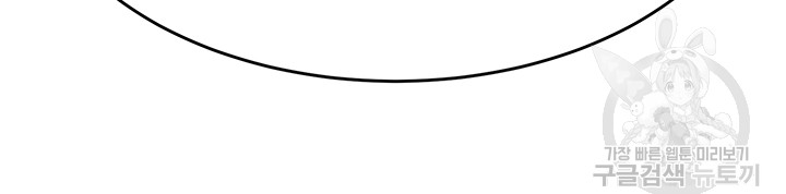 Mother-In-Law Bends to My Will Raw Chapter 10 Page 44