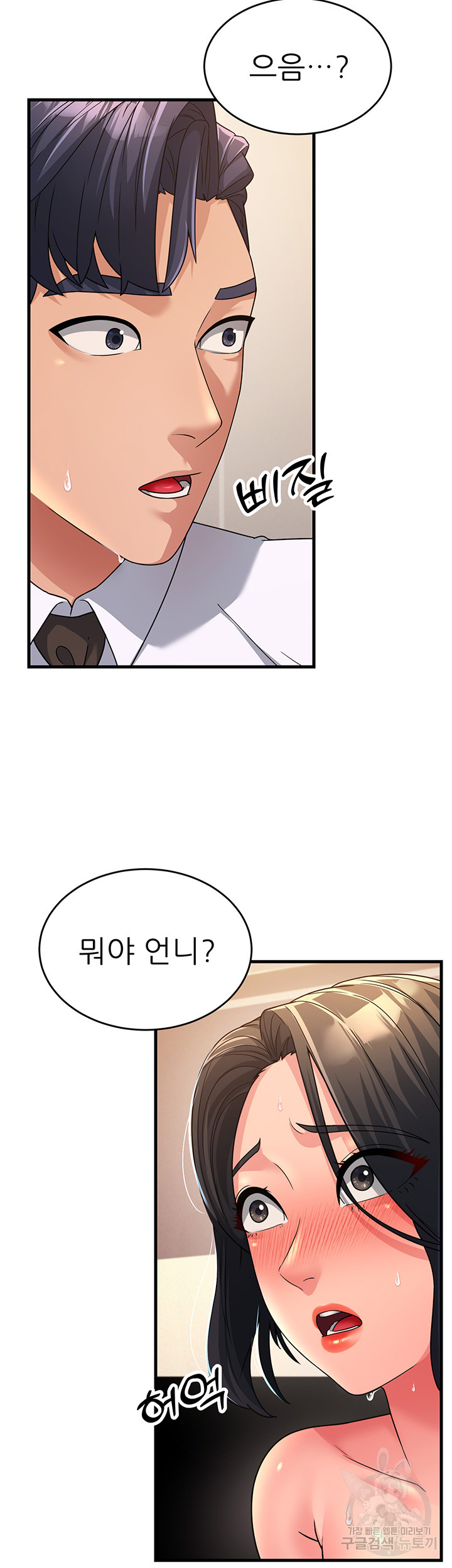 Mother-In-Law Bends to My Will Raw Chapter 10 Page 47