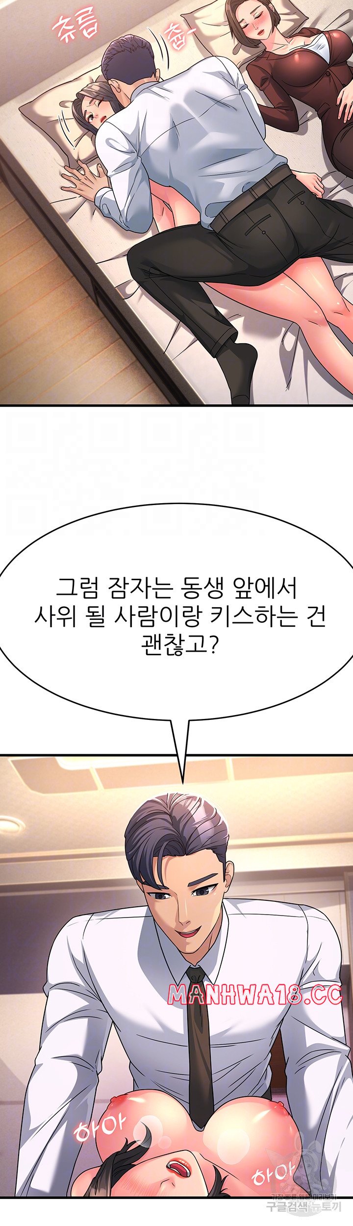 Mother-In-Law Bends to My Will Raw Chapter 10 Page 7