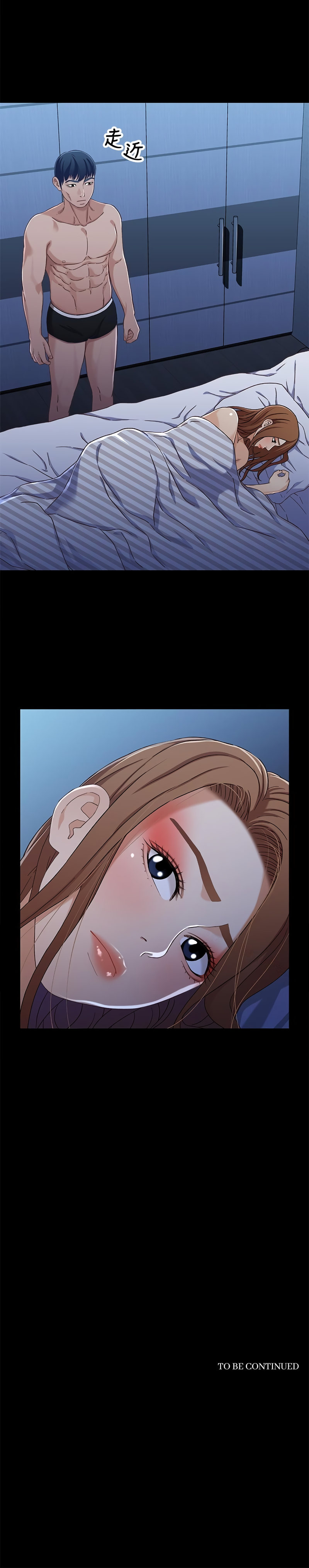 Siblings (Brother and Sister) Chapter 30 Page 14