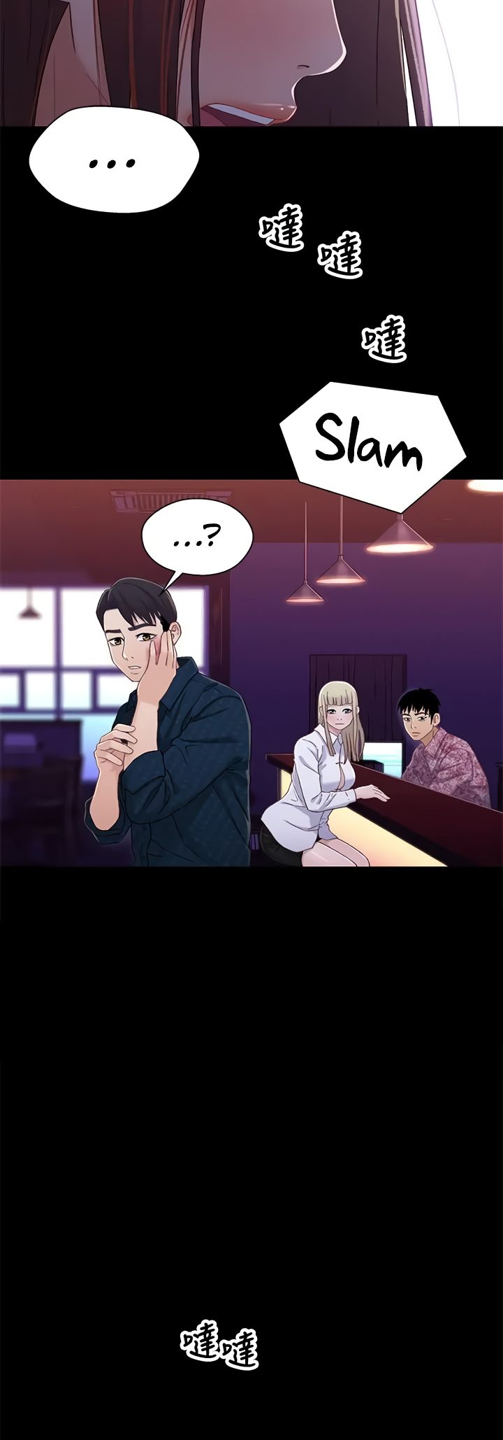 Siblings (Brother and Sister) Chapter 39 Page 18