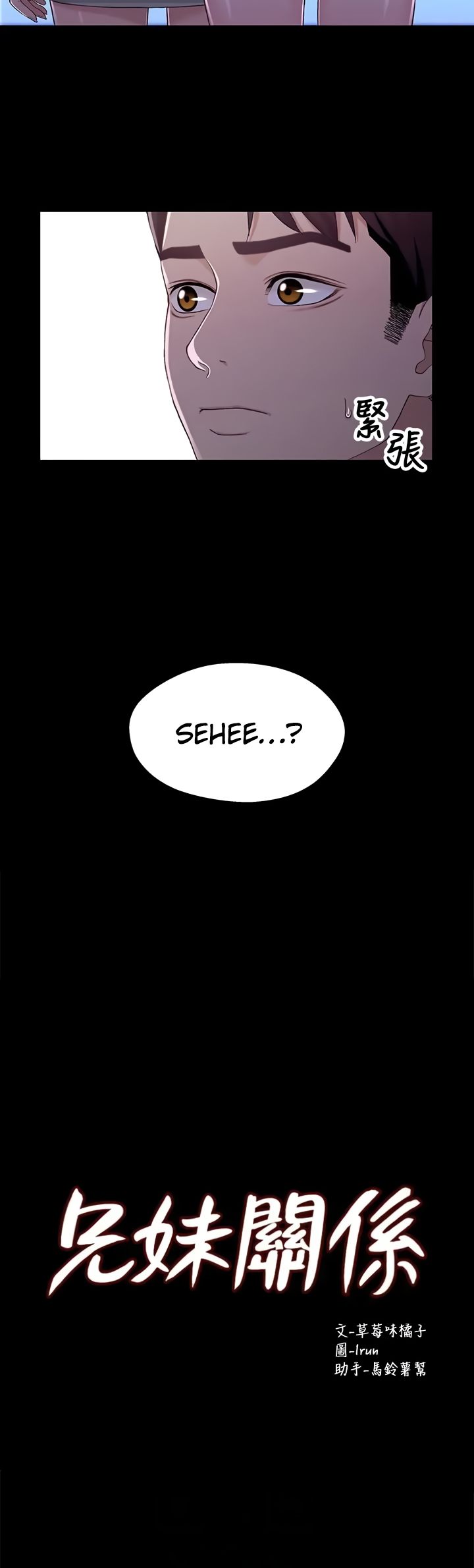 Siblings (Brother and Sister) Chapter 39 Page 5