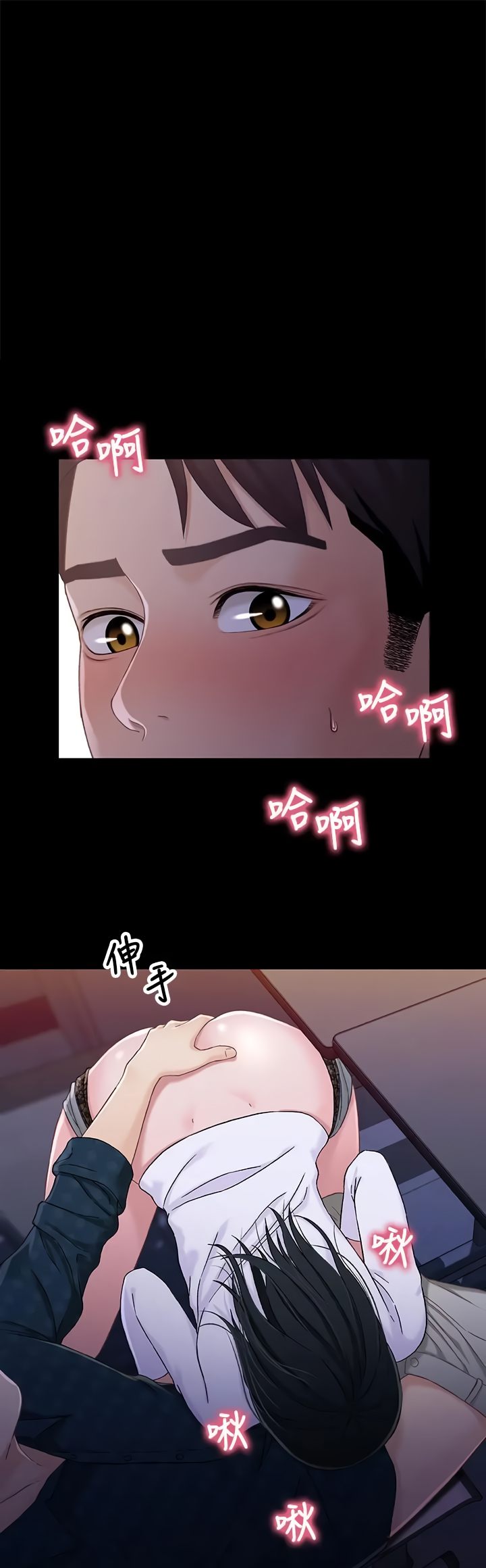 Siblings (Brother and Sister) Chapter 40 Page 2