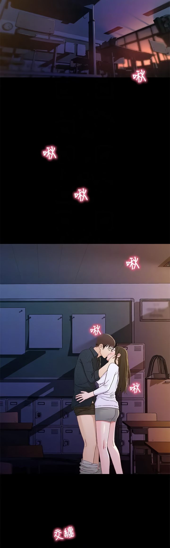 Siblings (Brother and Sister) Chapter 40 Page 6